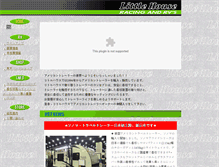 Tablet Screenshot of littlehouse.co.jp